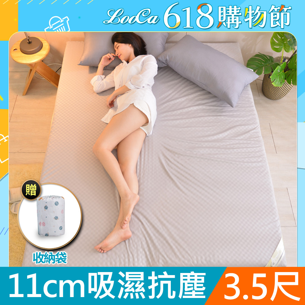 LooCa高週波吸濕抗塵11cm記憶床墊-單大3.5尺