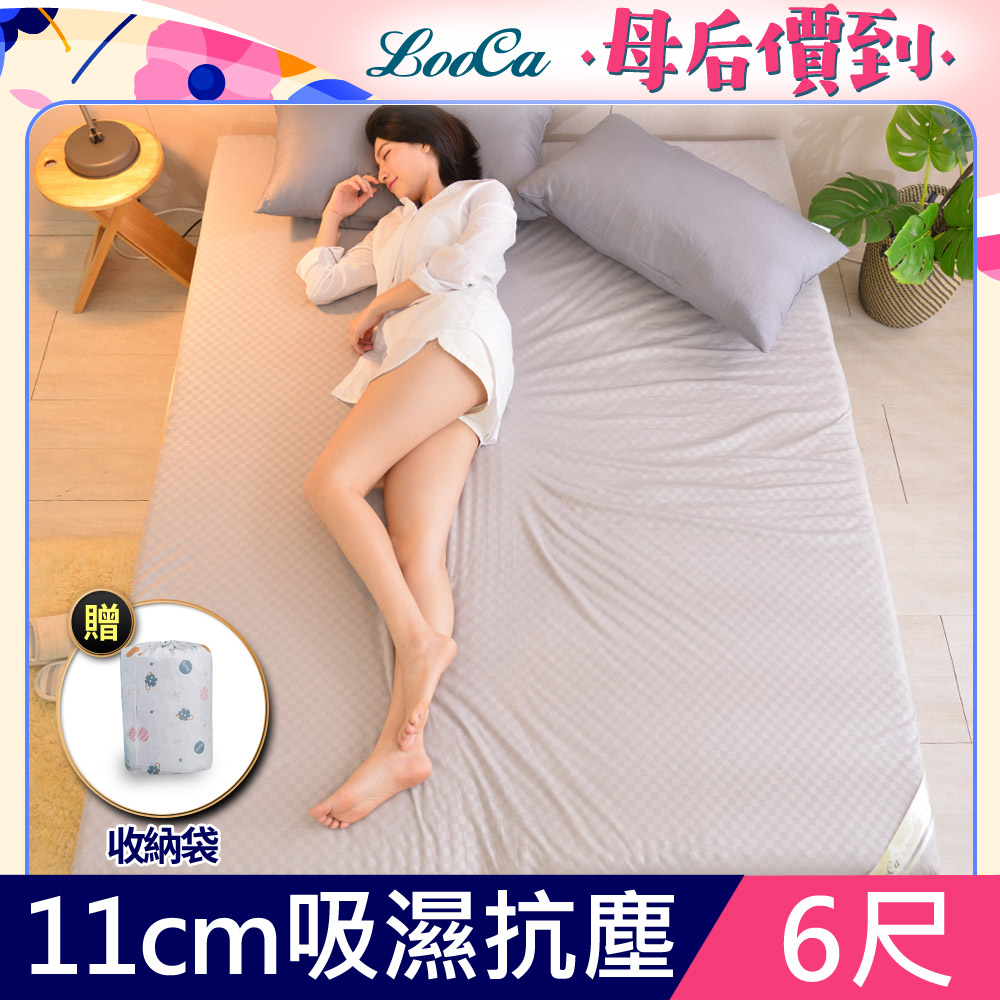 LooCa高週波吸濕抗塵11cm記憶床墊-加大6尺
