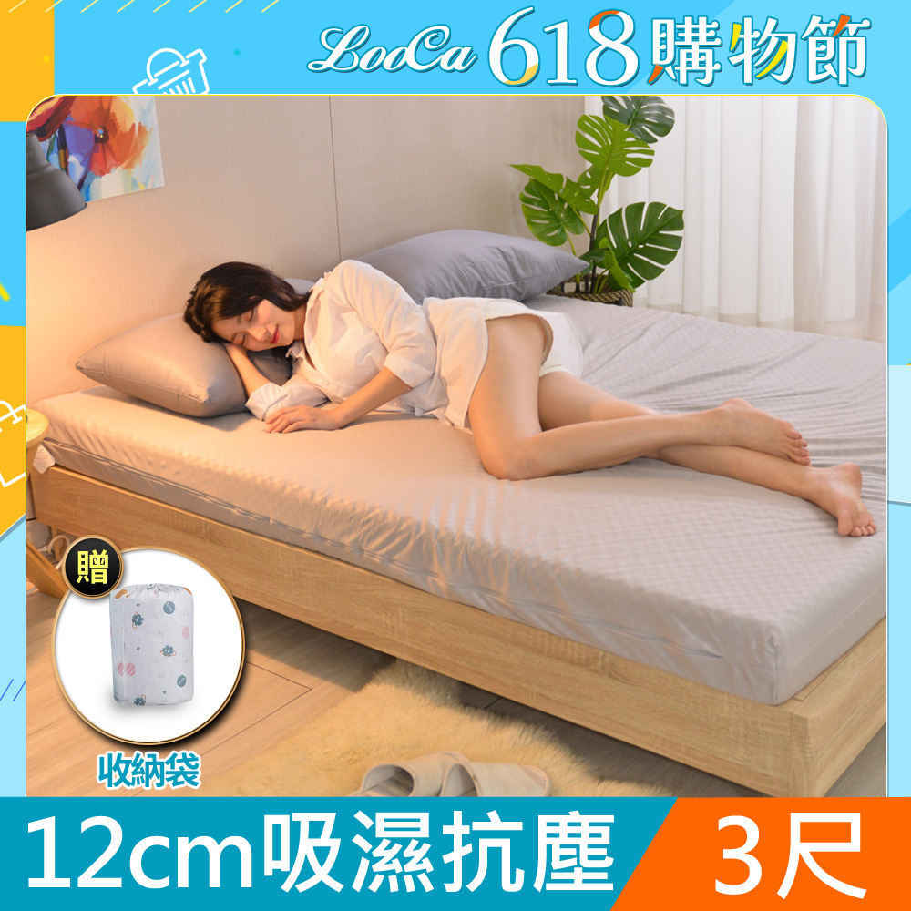 LooCa高週波吸濕抗塵12cm記憶床墊-單人3尺