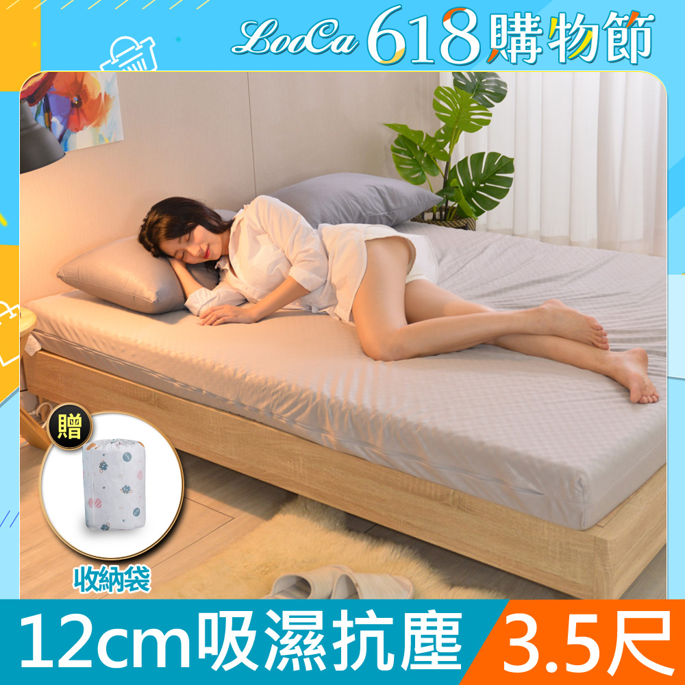 LooCa高週波吸濕抗塵12cm記憶床墊-單大3.5尺