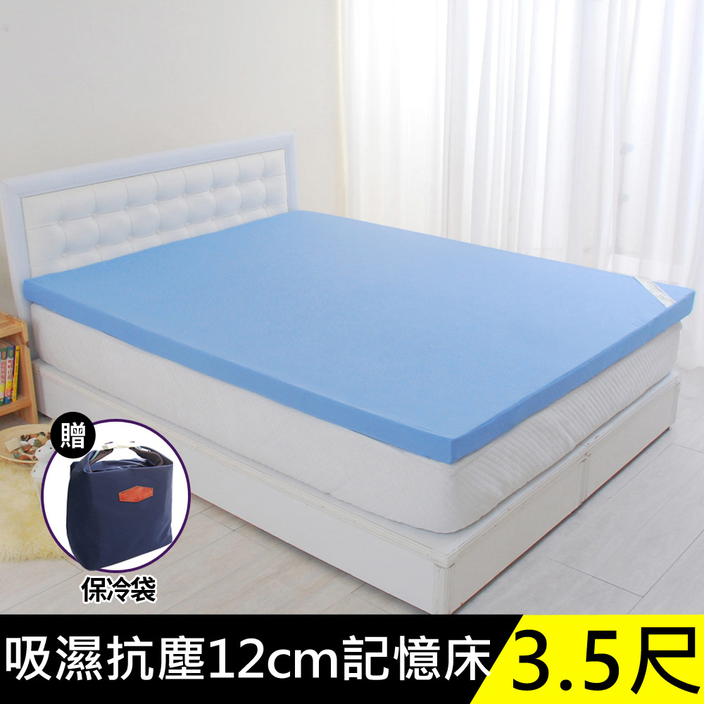 LooCa高週波吸濕抗塵12cm記憶床墊-單大3.5尺