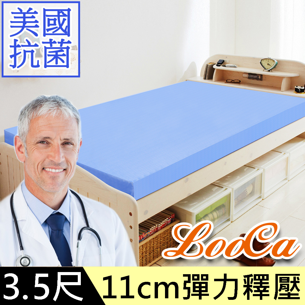 LooCa美國抗菌彈力11cm記憶床墊-單大3.5尺