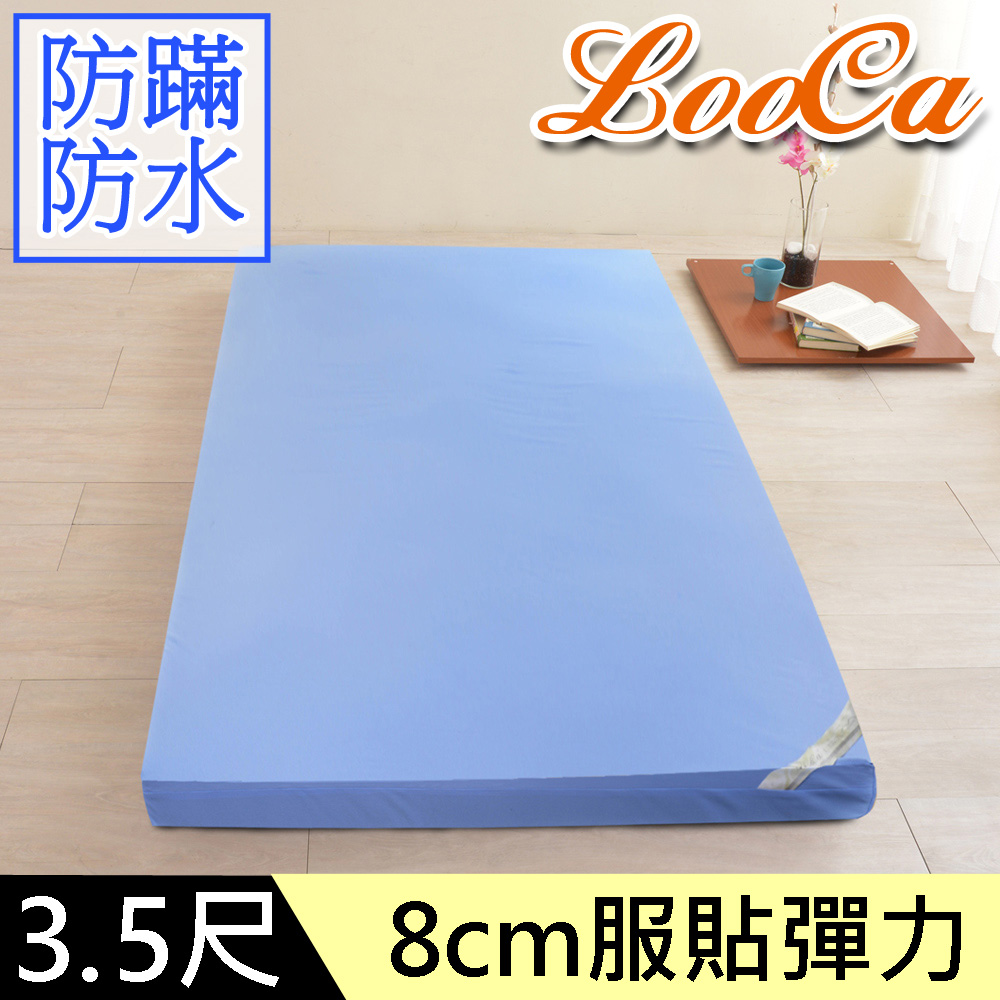 LooCa防蟎防水8cm記憶床墊-單大3.5尺