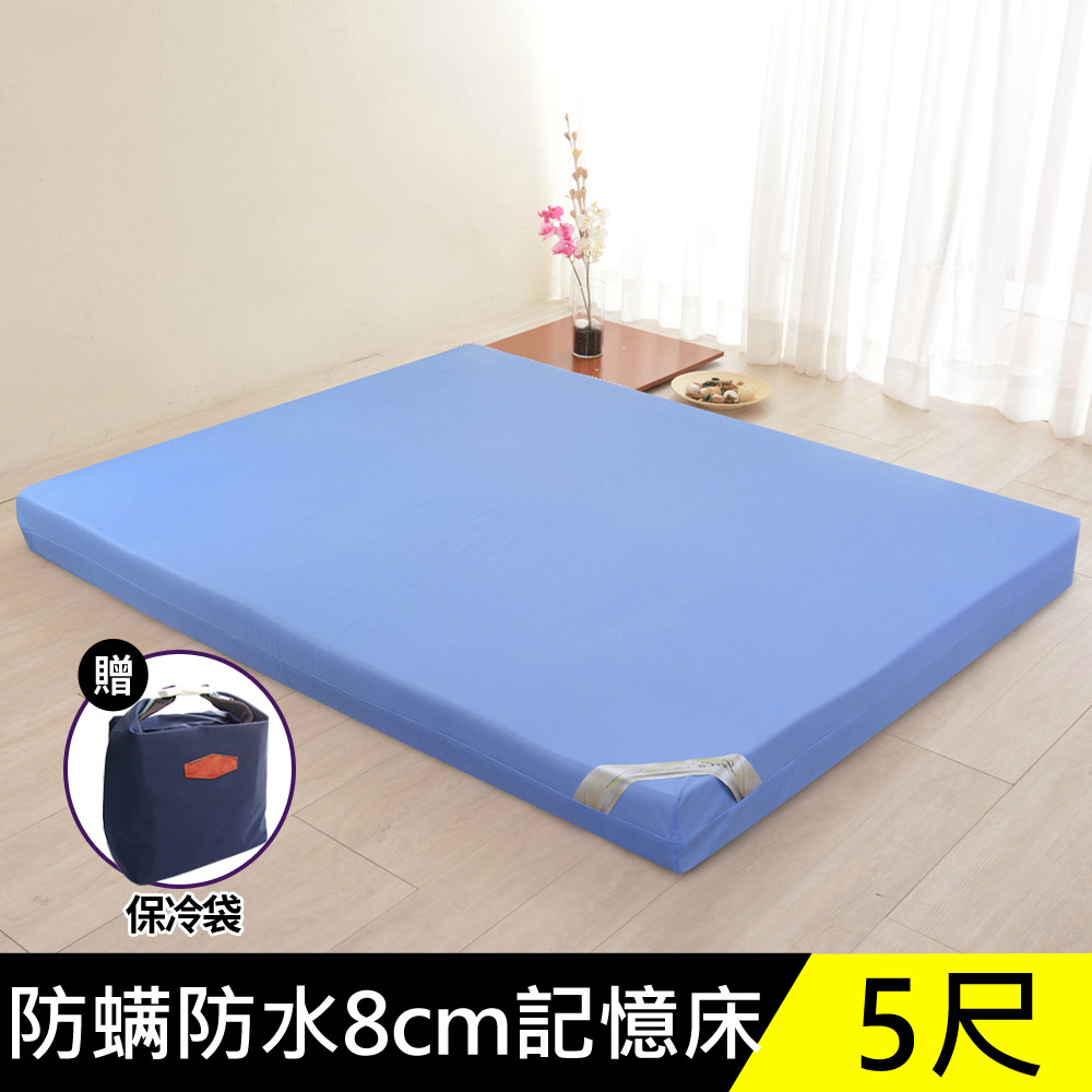 LooCa防蟎防水8cm記憶床墊-雙人5尺