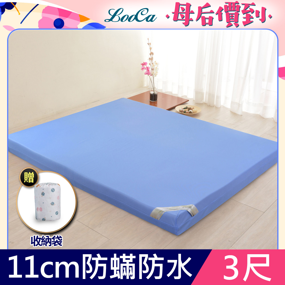 LooCa防蟎防水11cm記憶床墊-單人3尺