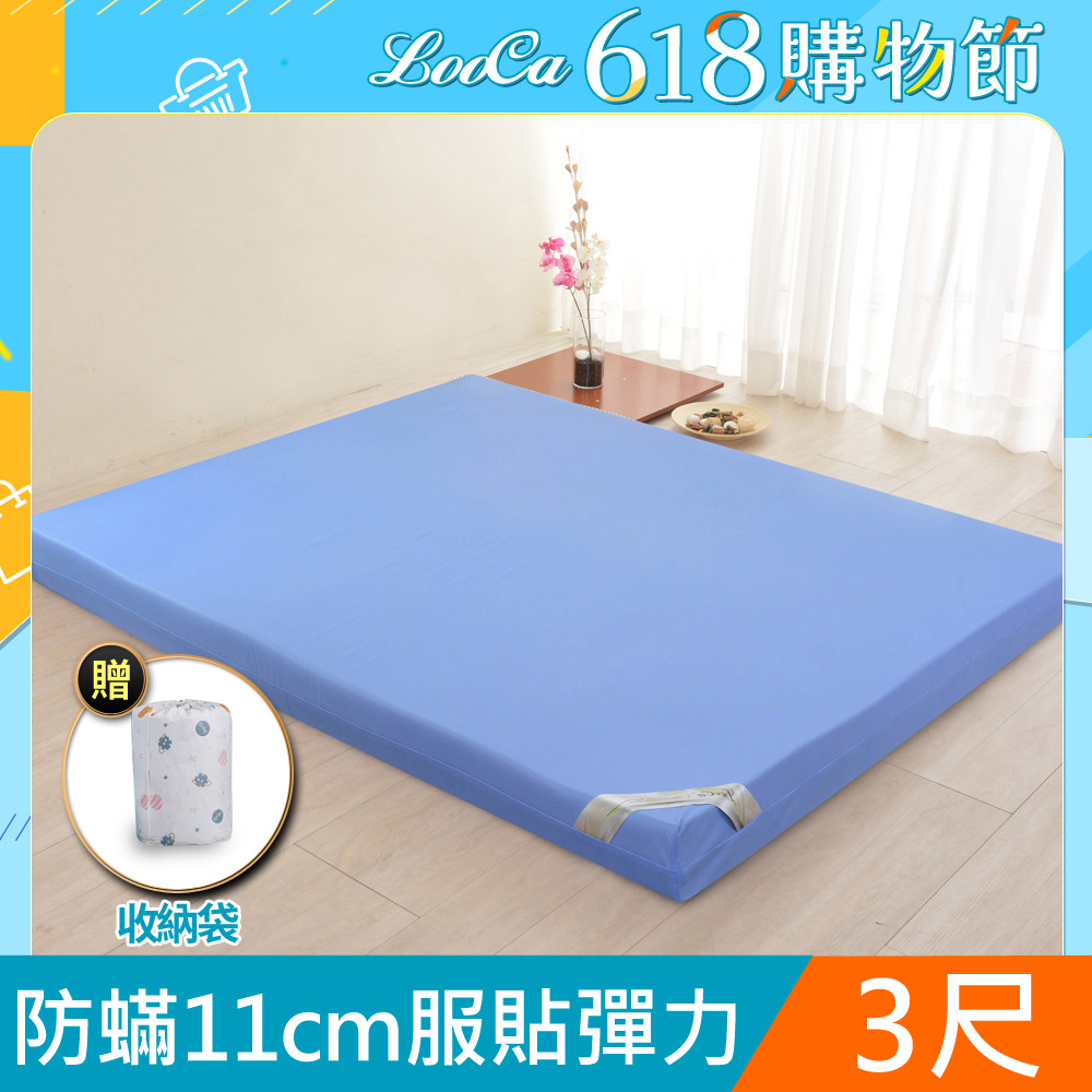 LooCa防蟎防水11cm記憶床墊-單人3尺