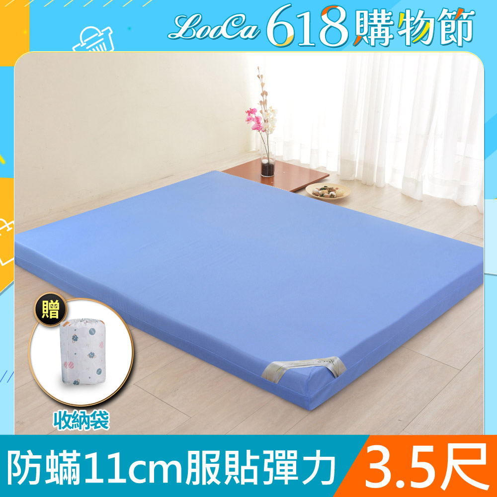 LooCa防蟎防水11cm記憶床墊-單大3.5尺