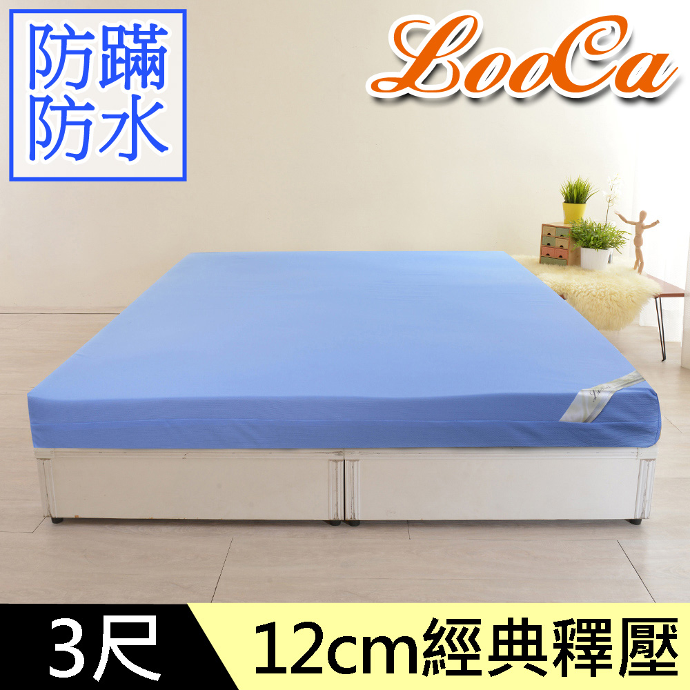 LooCa防蟎防水12cm記憶床墊-單人3尺