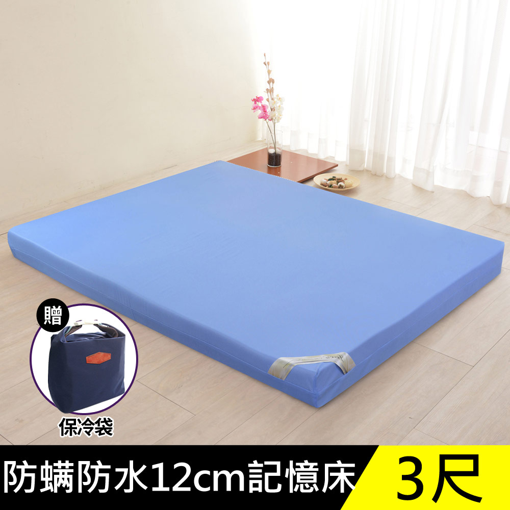 LooCa防蟎防水12cm記憶床墊-單人3尺