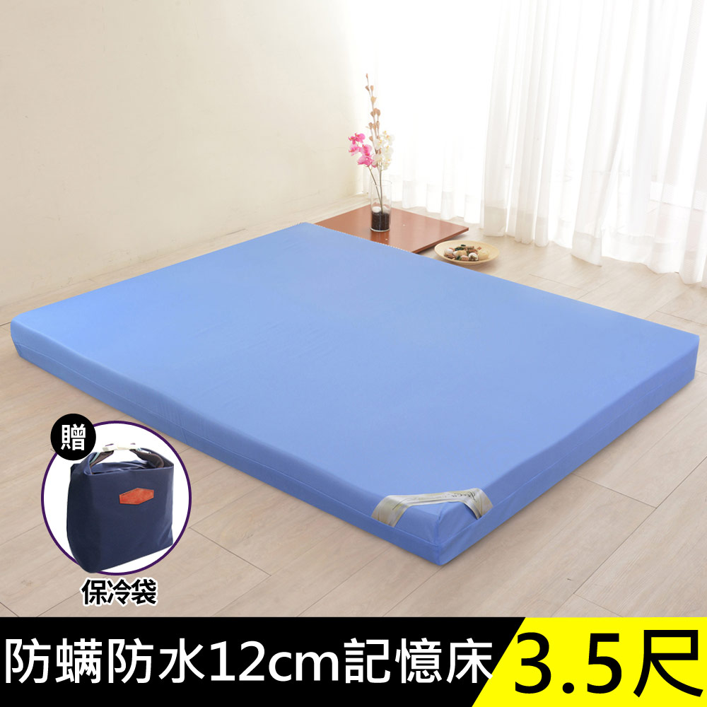 LooCa防蟎防水12cm記憶床墊-單大3.5尺