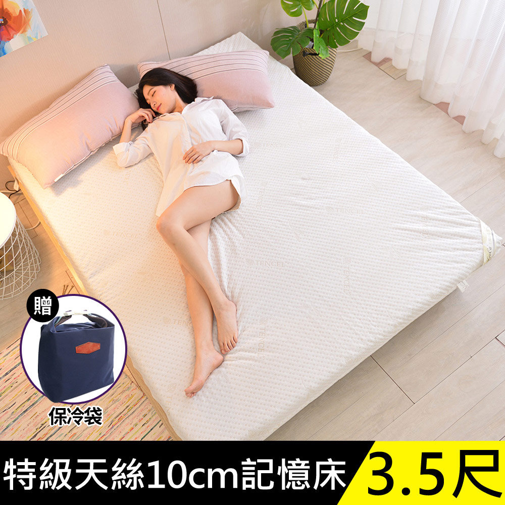 LooCa御品天絲10cm服貼釋壓記憶床墊-單大3.5尺