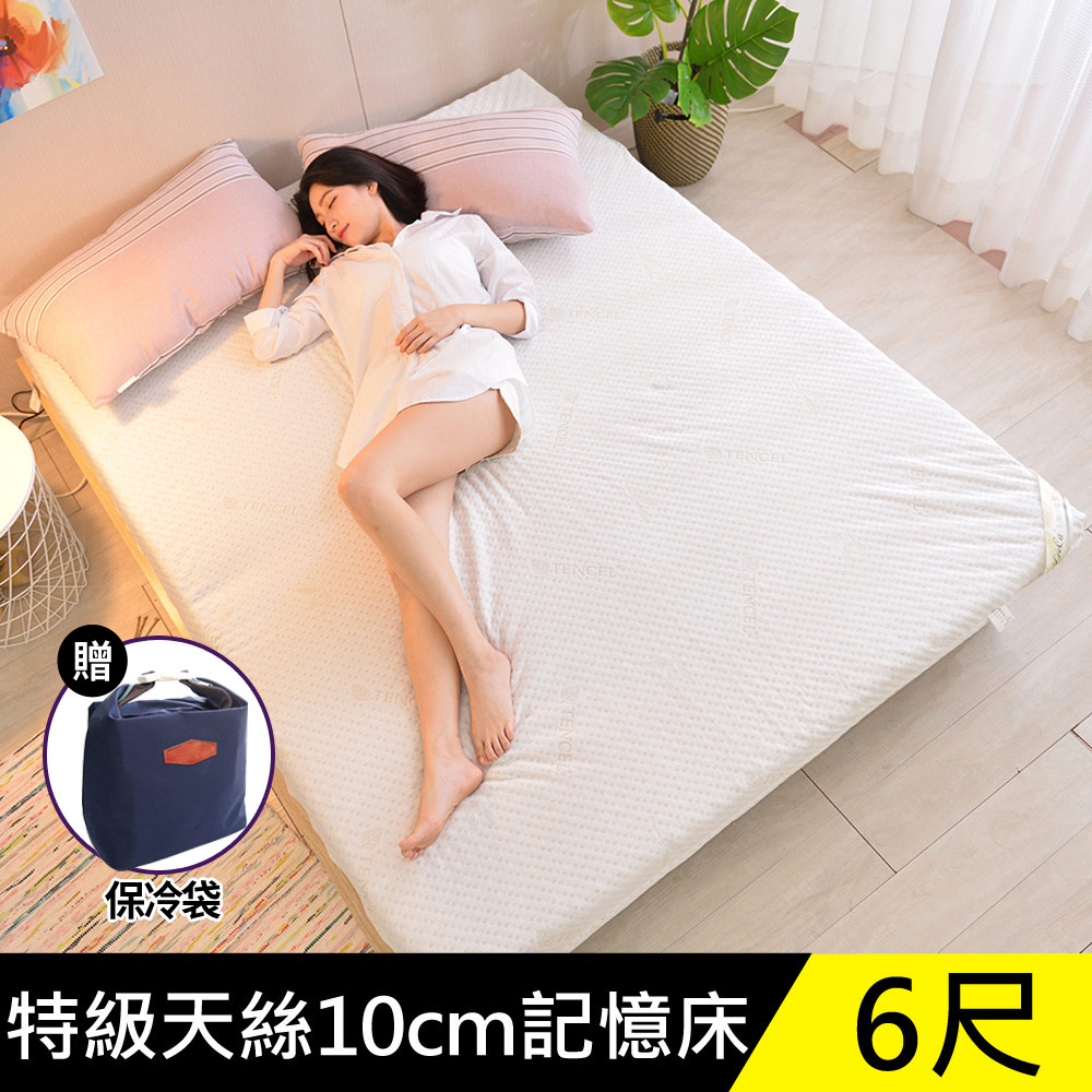 LooCa御品天絲10cm服貼釋壓記憶床墊-加大6尺