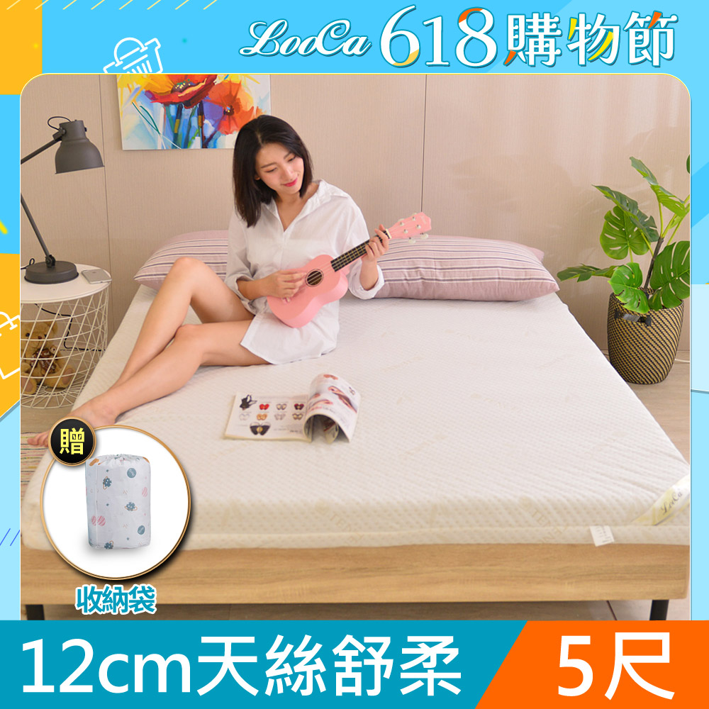 LooCa御品天絲12cm經典釋壓記憶床墊-雙人5尺