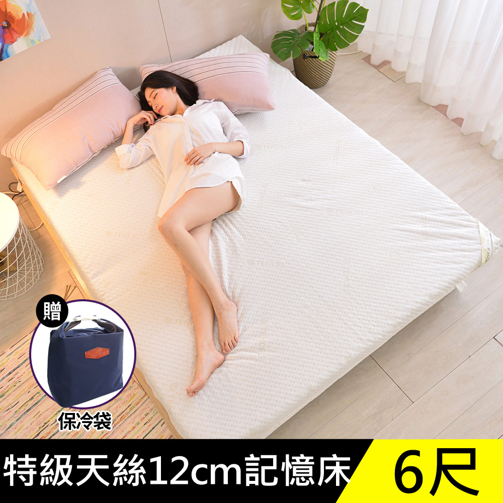 LooCa御品天絲12cm經典釋壓記憶床墊-加大6尺