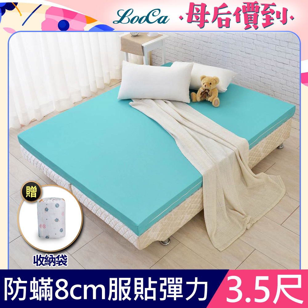 LooCa法國防蟎防蚊彈力8cm記憶床墊-單大3.5尺