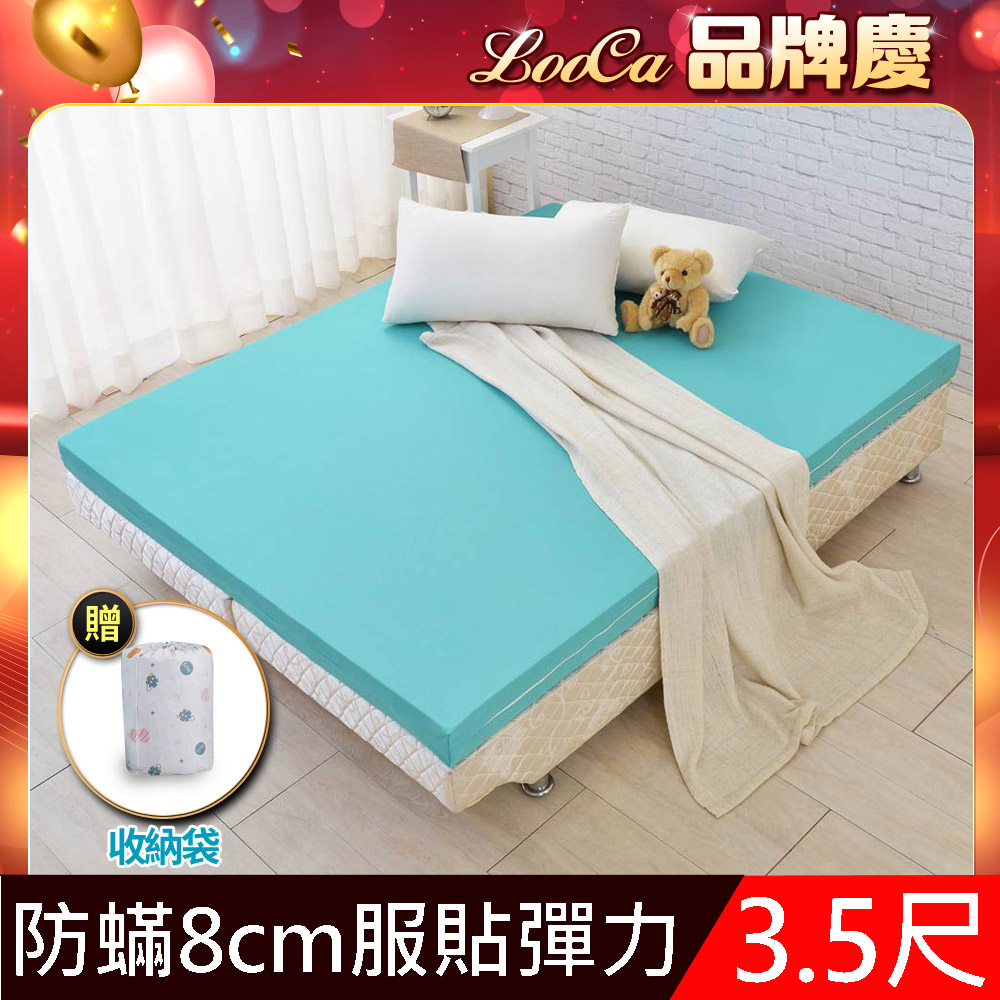LooCa法國防蟎防蚊彈力8cm記憶床墊-單大3.5尺