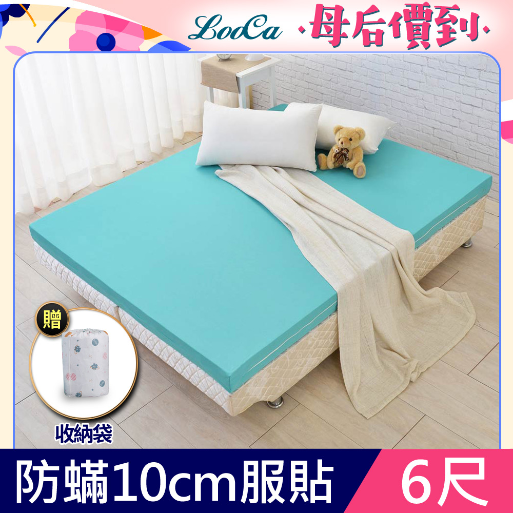 LooCa法國防蟎防蚊服貼10cm記憶床墊-加大6尺