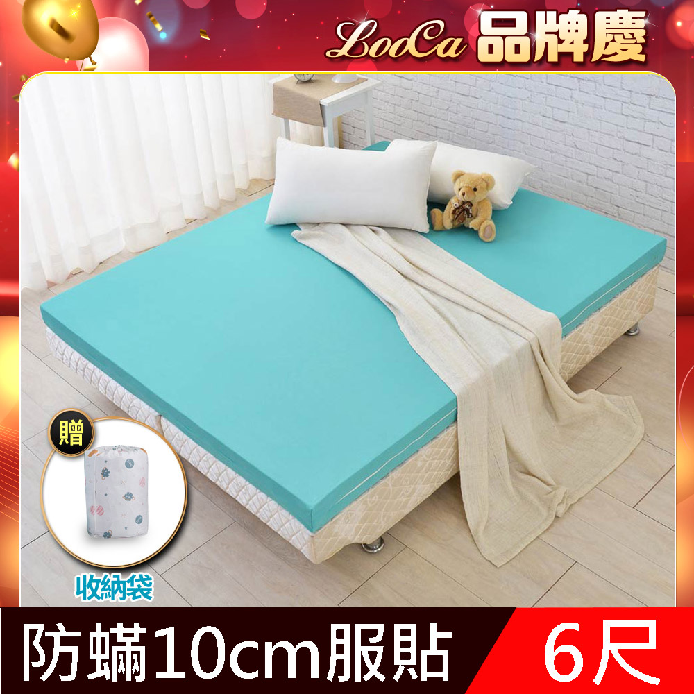 LooCa法國防蟎防蚊服貼10cm記憶床墊-加大6尺
