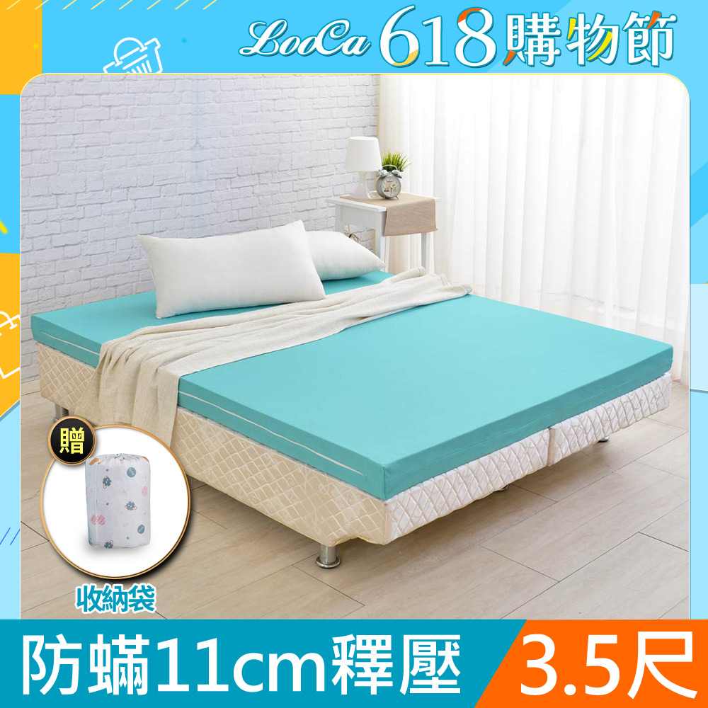 LooCa法國防蟎防蚊彈力11cm記憶床墊-單大3.5尺
