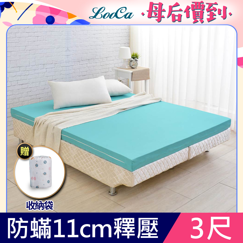 LooCa法國防蟎防蚊彈力11cm記憶床墊-單人3尺