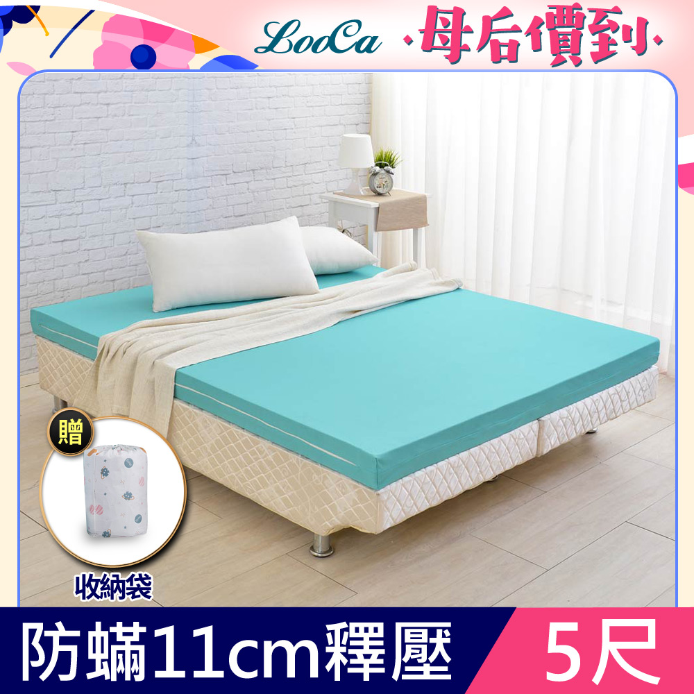 LooCa法國防蟎防蚊彈力11cm記憶床墊-雙人5尺