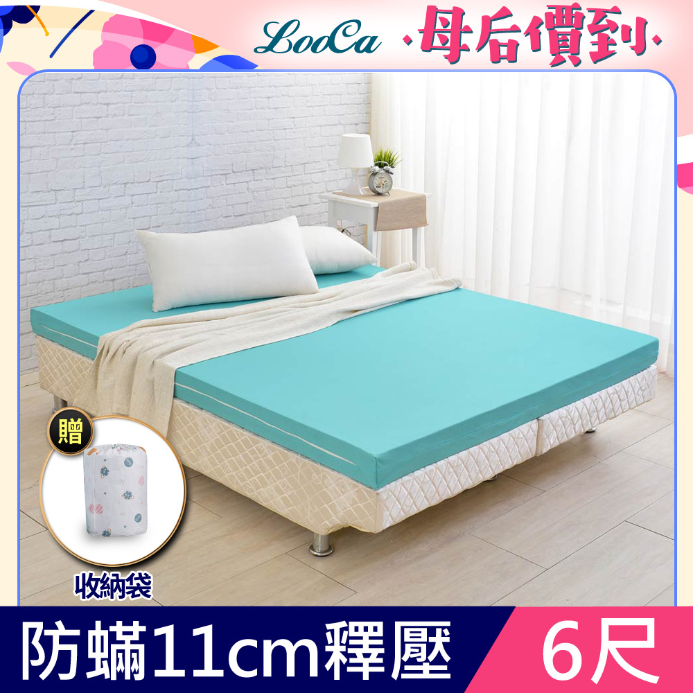 LooCa法國防蟎防蚊彈力11cm記憶床墊-加大6尺
