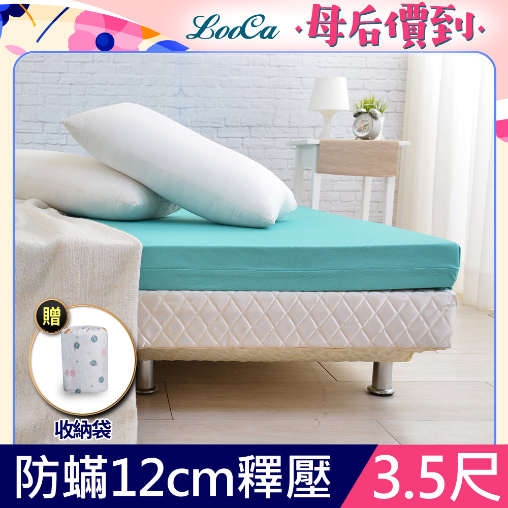 LooCa法國防蟎防蚊釋壓12cm記憶床墊-單大3.5尺