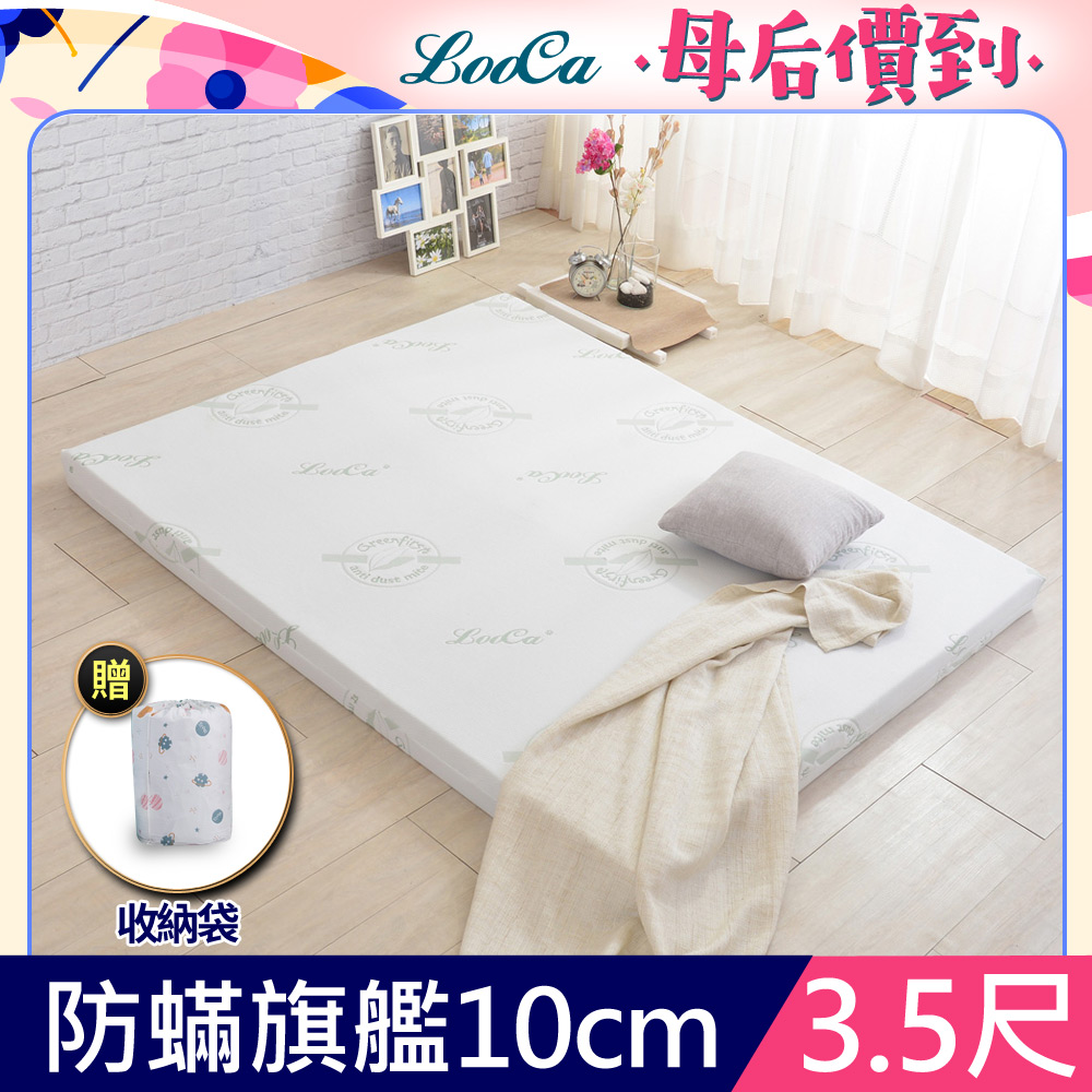 LooCa防蟎防蚊舒柔10cm記憶床墊-單大3.5尺