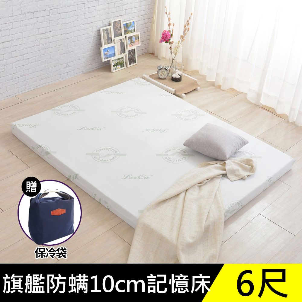 LooCa防蟎防蚊舒柔10cm記憶床墊-加大6尺