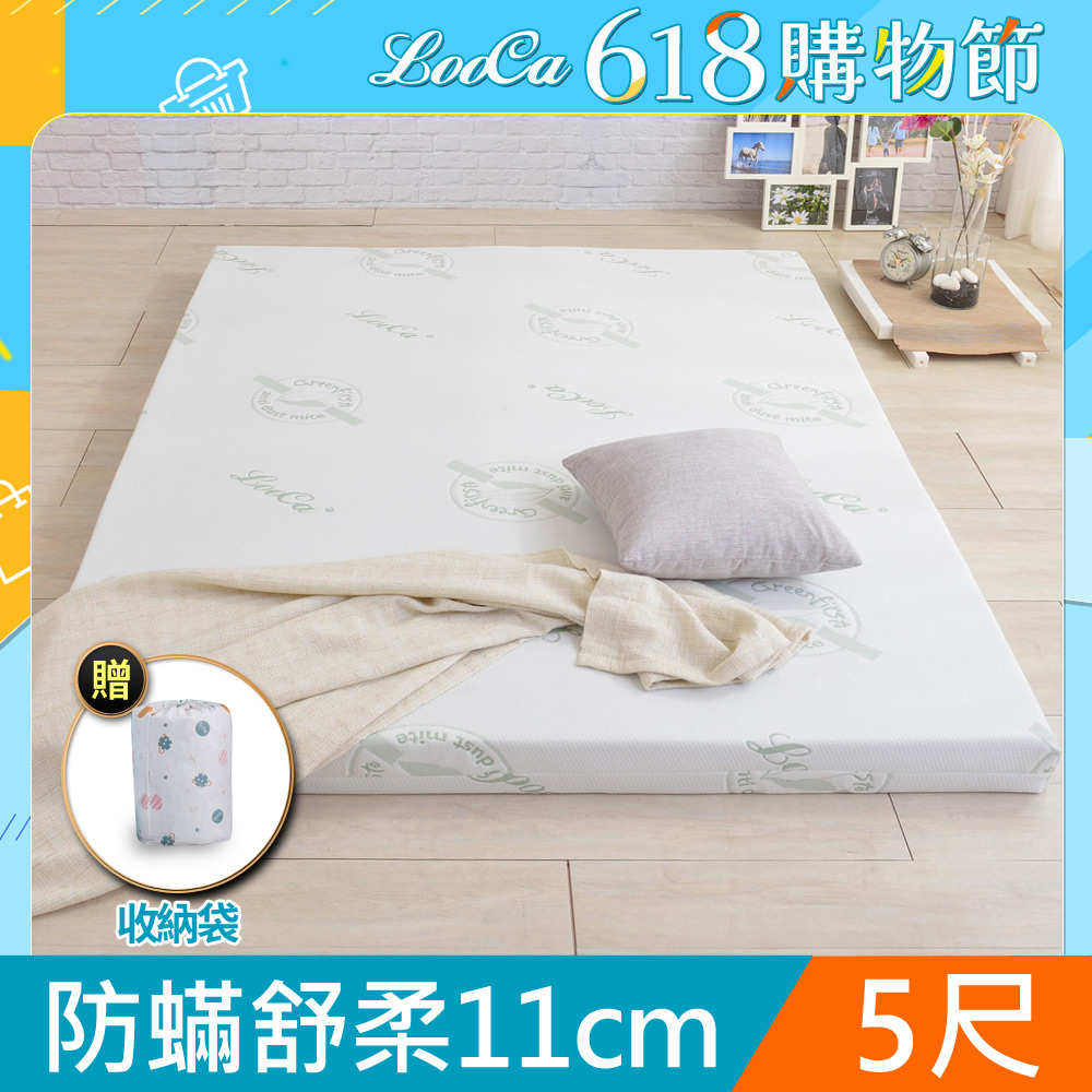 LooCa防蟎防蚊舒柔11cm記憶床墊-雙人5尺