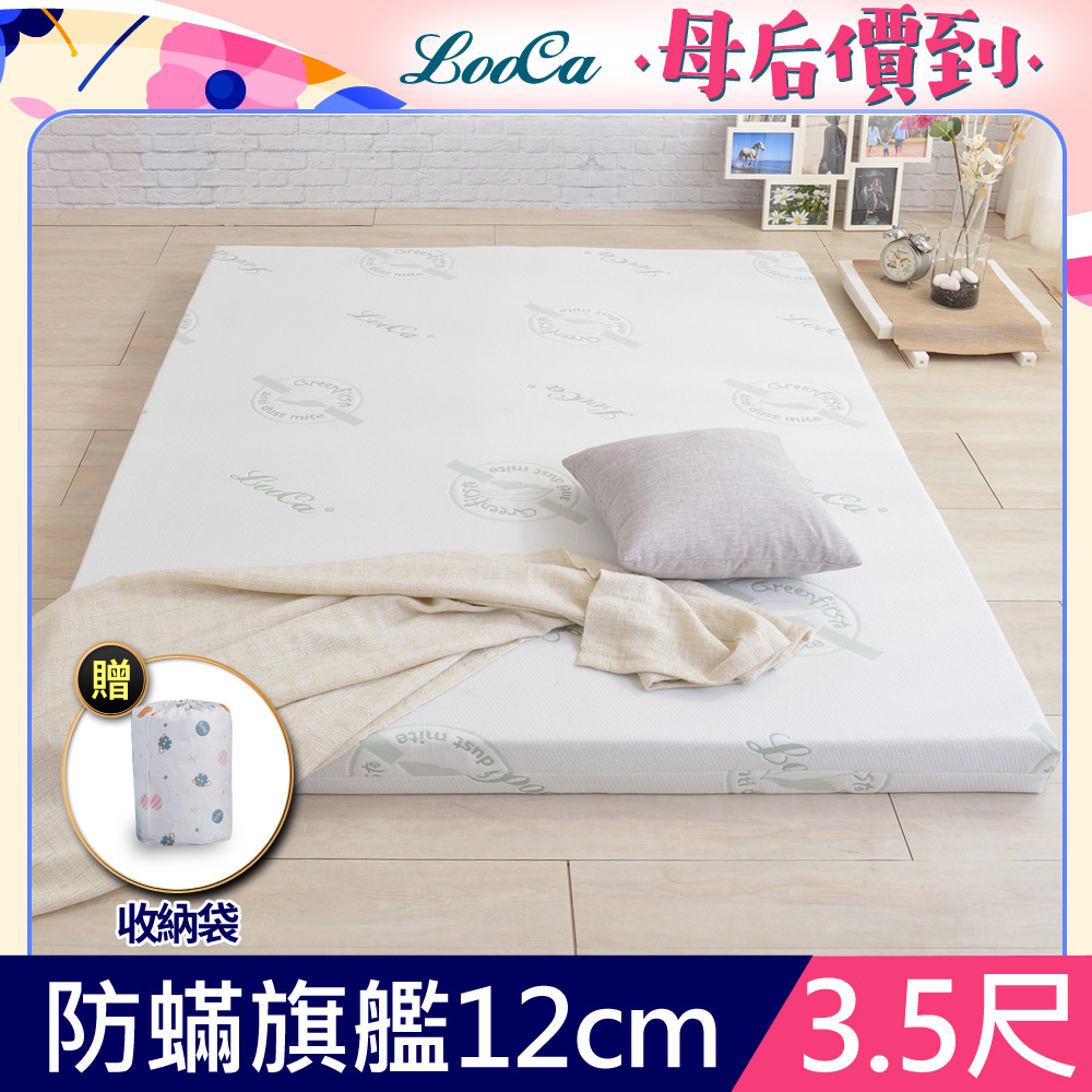 LooCa防蟎防蚊舒柔12cm記憶床墊-單大3.5尺