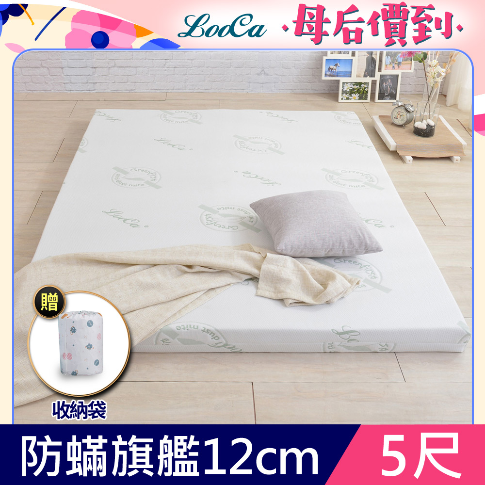 LooCa防蟎防蚊舒柔12cm記憶床墊-雙人5尺