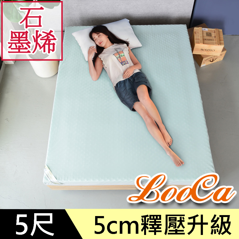 LooCa石墨烯EX防蹣5cm記憶床墊-雙人5尺