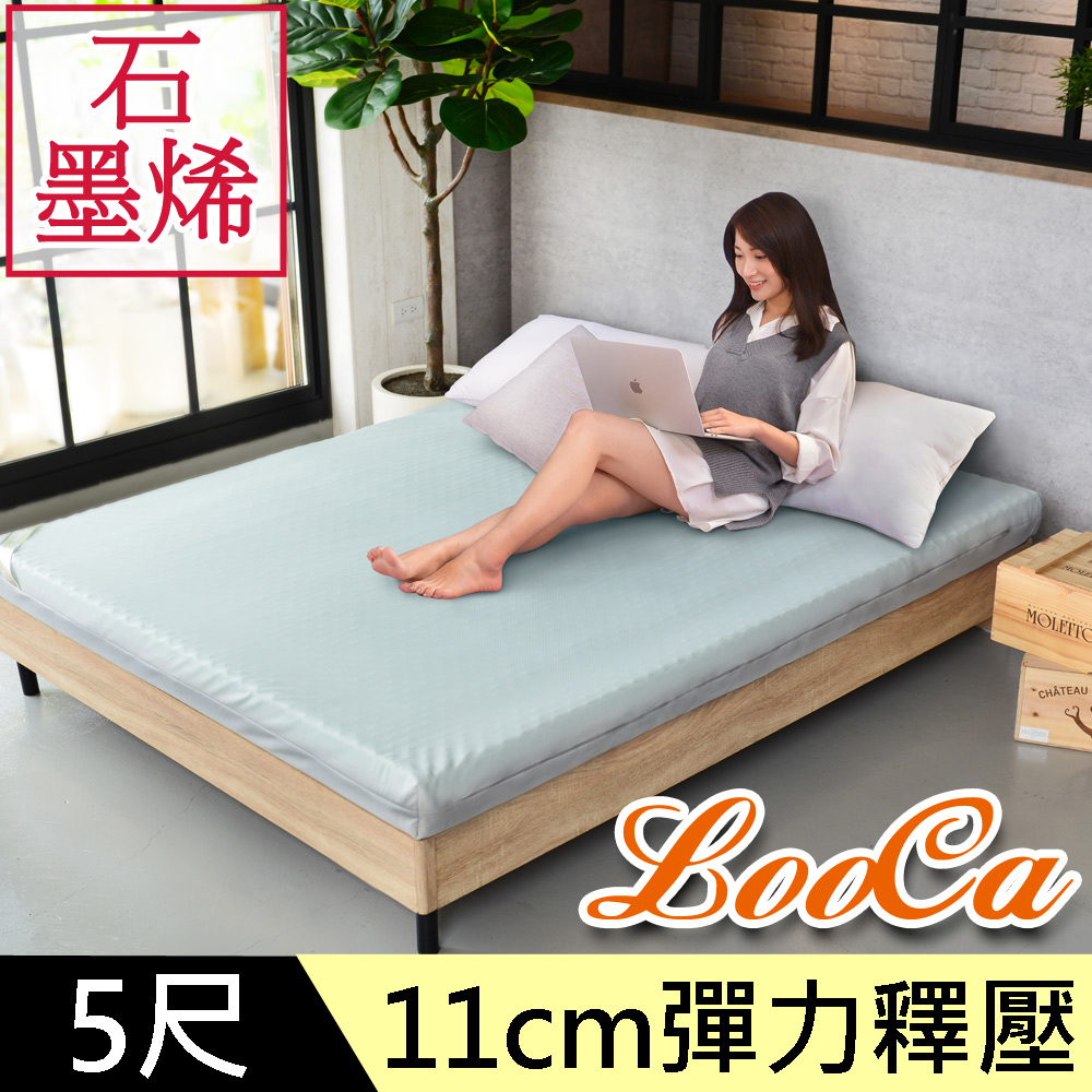 LooCa石墨烯EX防蹣11cm記憶床墊-雙人5尺