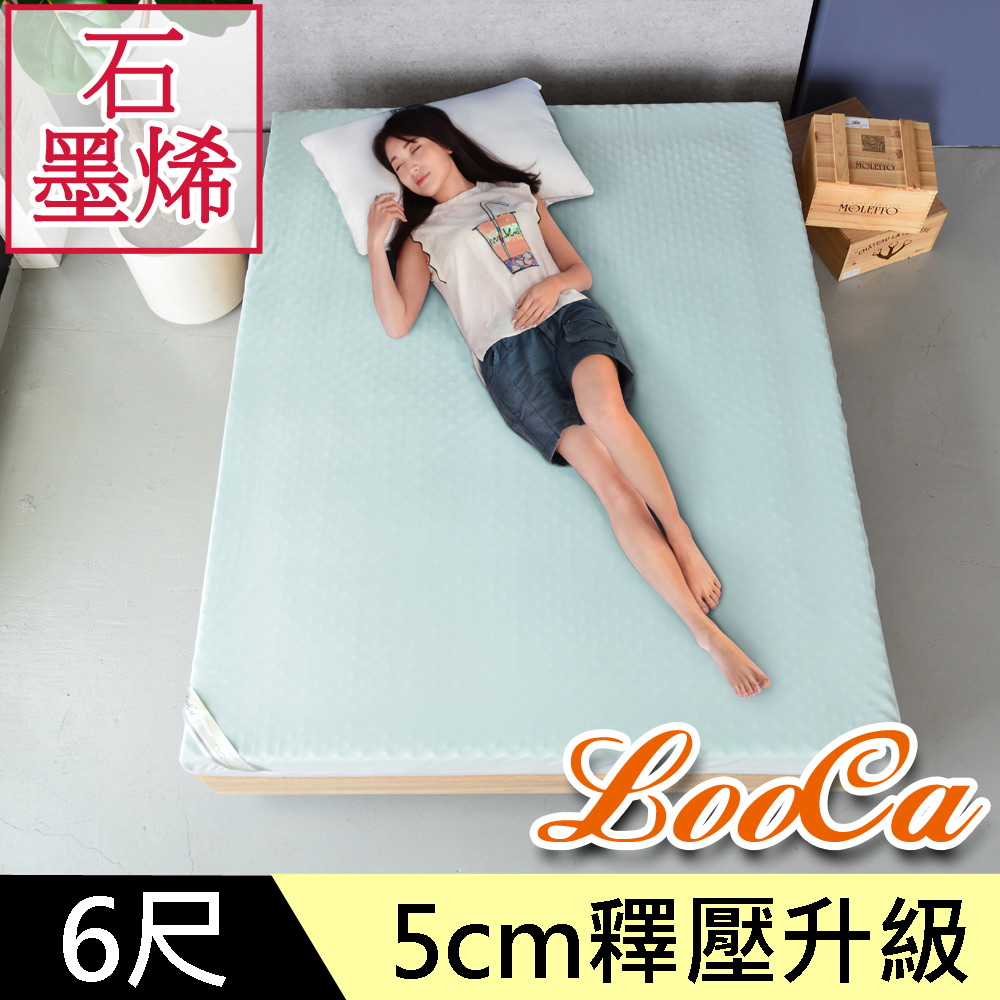 LooCa石墨烯EX防蹣5cm記憶床墊-加大6尺