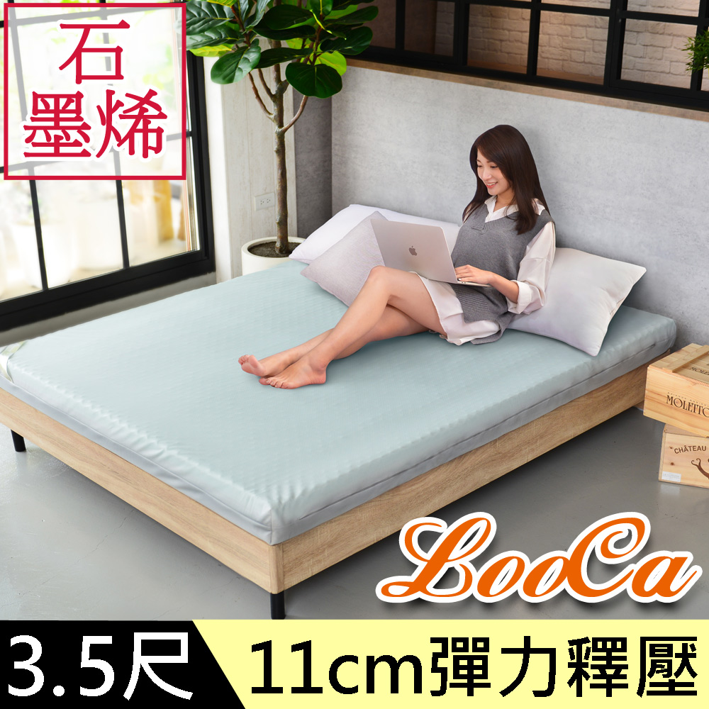 LooCa石墨烯EX防蹣11cm記憶床墊-單大3.5尺