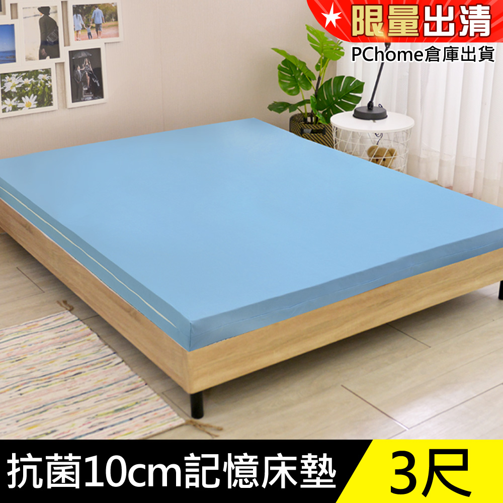 LooCa美國彈力10cm記憶床墊-單人3尺