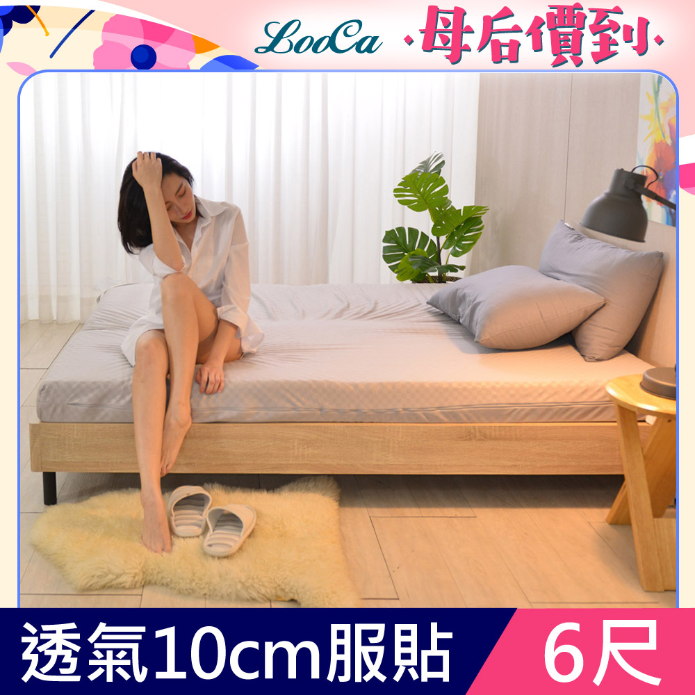 LooCa經典超透氣10cm彈力記憶床墊-加大6尺