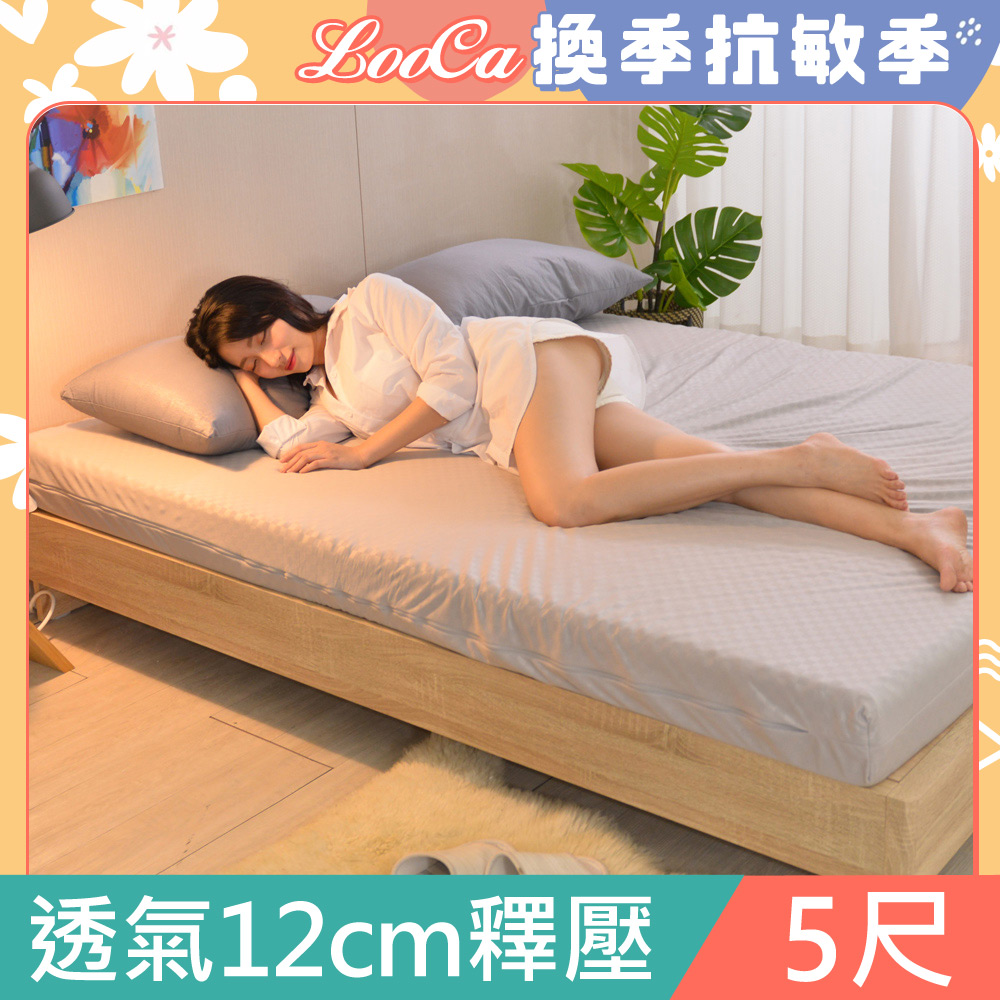 LooCa經典超透氣12cm釋壓記憶床墊-雙人5尺