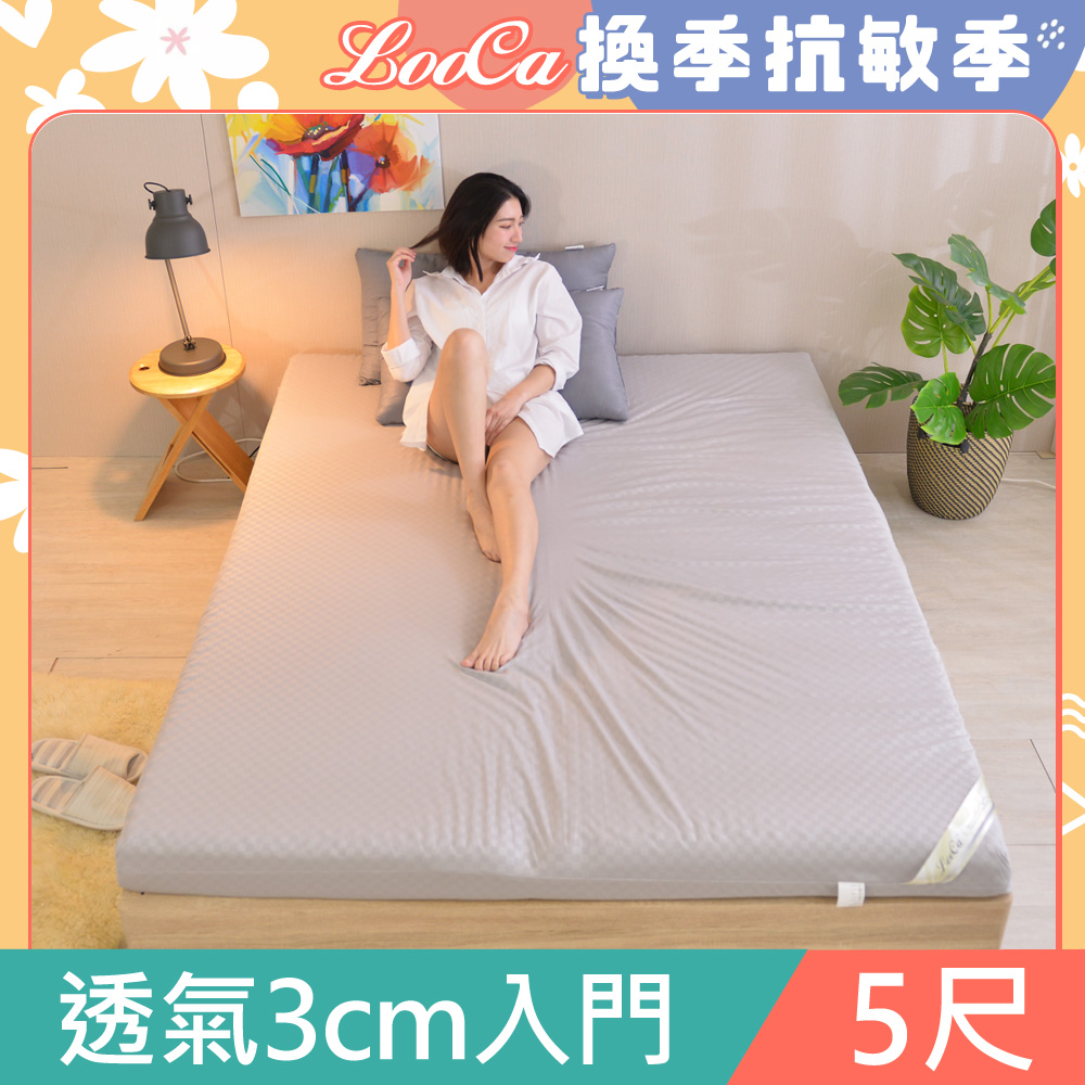 LooCa經典超透氣3cm全記憶床墊-雙人5尺