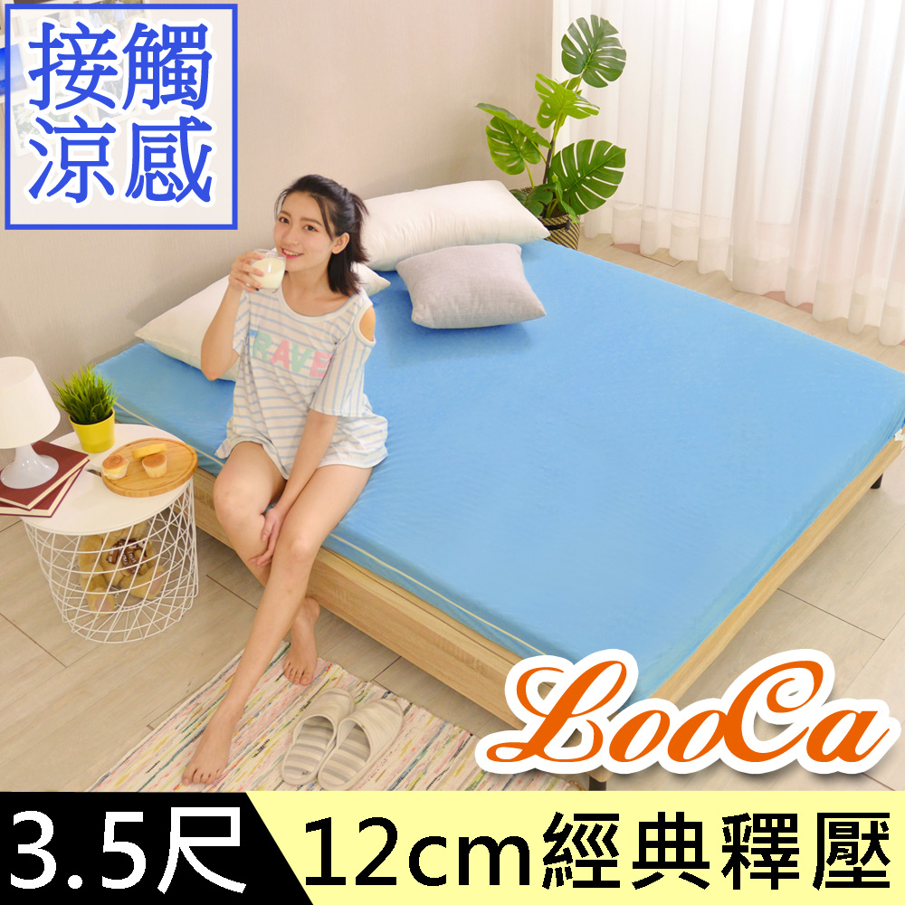 LooCa日本大和涼感12cm記憶床墊(單大)