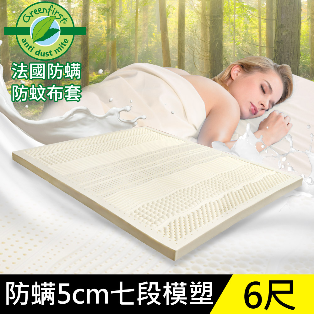 LooCa法國防蹣防蚊七段式乳膠床墊-加大6尺
