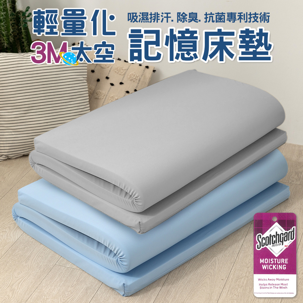 【金大器】厚5cm輕量化備長炭記憶綿床墊(單人加大-3.5尺)附3M吸濕排汗技術表布
