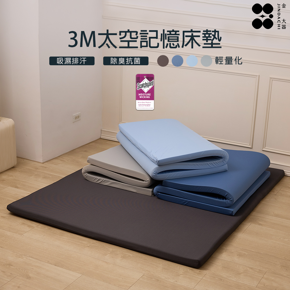 【金大器】厚5cm輕量化備長炭記憶綿床墊(雙人-5尺)附3M吸濕排汗技術表布