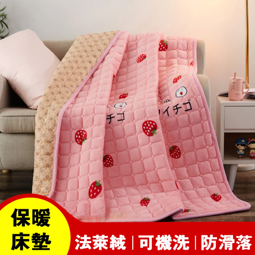 【居家家】法蘭絨保暖加厚床墊150*200cm