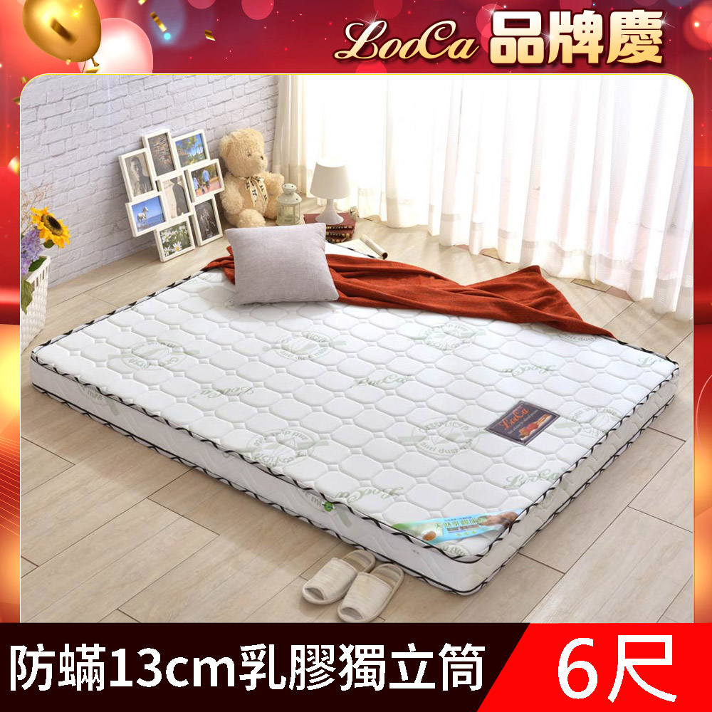 LooCa法國防蟎防蚊13cm頂級乳膠獨立筒床墊(加大6尺)