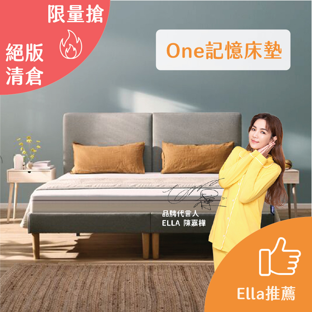 【德國Emma】One記憶床墊(標準雙人)5尺-152x188