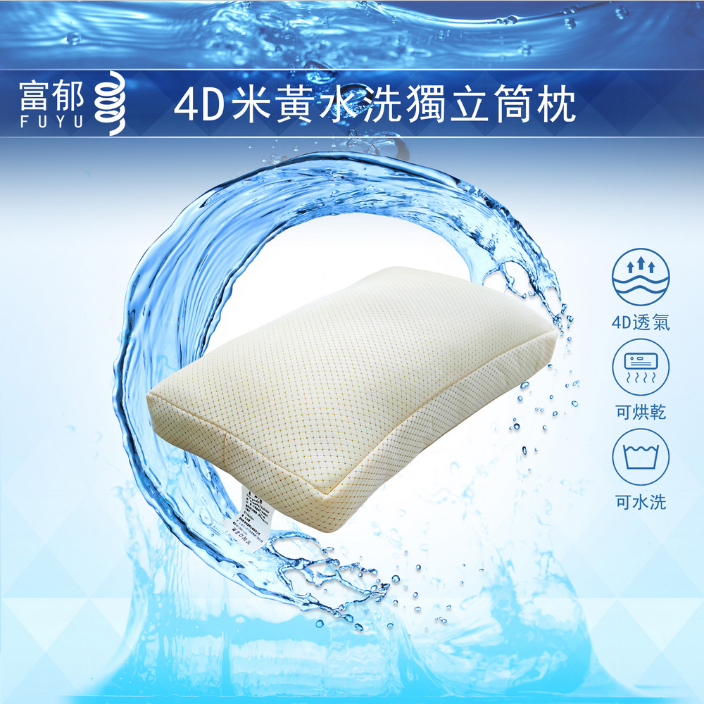 【富鬱床墊】4D透氣米黃色獨立筒枕頭 整顆可以水洗烘乾 臺灣獨家直營工廠 中鋼鍍鋅鋼線獨立筒彈簧