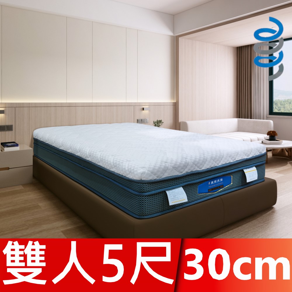 富郁床墊 乳膠雙層獨立筒床墊 稍軟5尺雙人150x190x30cm台灣床墊工廠直營五年保固