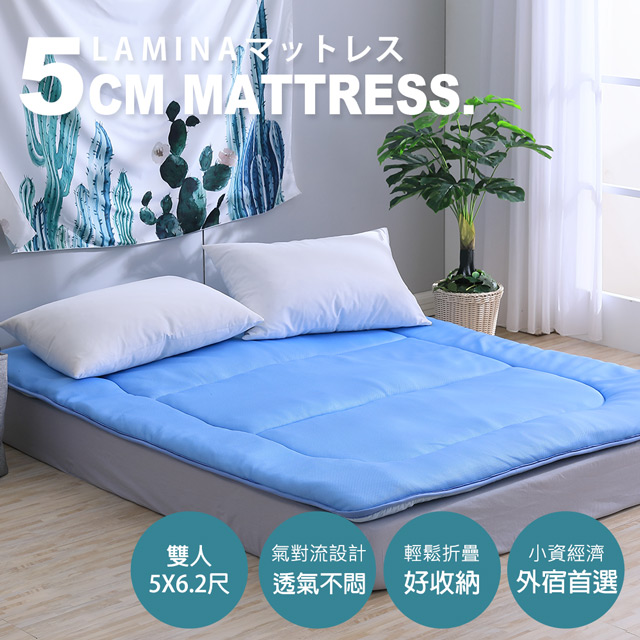 LAMINA 3D氣對流日式床墊5CM-藍(雙人)